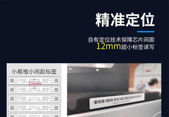 工业标签打印机维护方法指南（保持设备稳定运行，延长使用寿命，有效降低故障率）  第1张