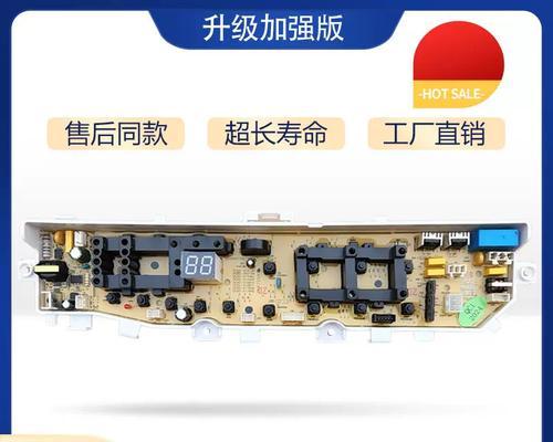 洗衣机出现SC代码的解决方法（了解SC代码的含义及常见故障排查方法）  第1张