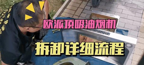 欧派抽油烟机墙面漏油的原因和处理方法（厨房油烟堵塞导致油烟机墙面漏油，如何解决？）  第2张