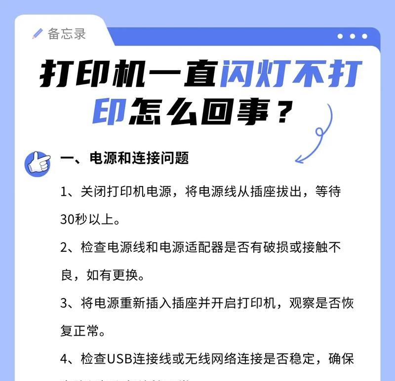打印机坏了有声音怎么办？（快速排除打印机故障的方法及注意事项）  第1张