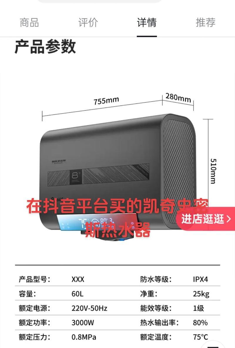 解析以史密斯热水器不打火的原因（探究热水器不打火的各种因素及解决办法）  第1张