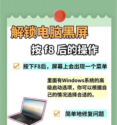 电脑黑屏有声音怎么办？（解决电脑黑屏有声音问题的有效方法）  第2张