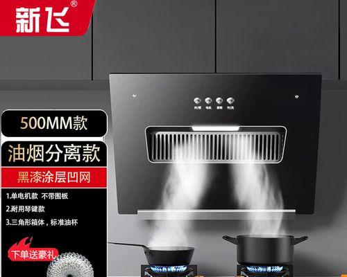 壁挂式油烟机清洗方法（教你如何正确清洗壁挂式油烟机）  第2张