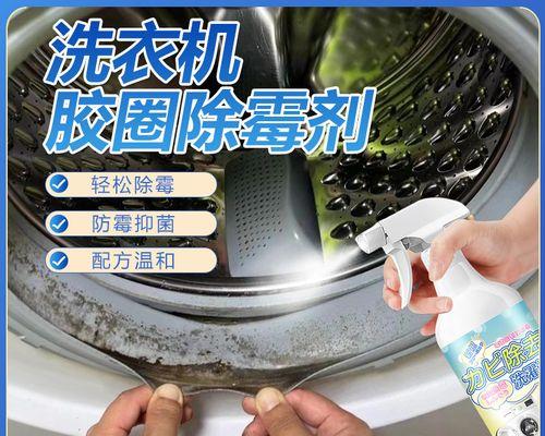 滚筒洗衣机胶圈发霉清洗方法（细节之中的清洁，让洗衣机洁净如新）  第3张