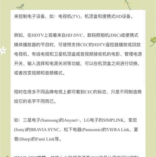 电视机自动关机的原因及解决办法（探究电视机自动关机的原因以及如何解决）  第1张