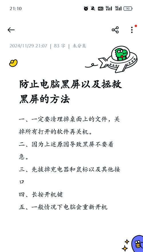 如何修复笔记本电脑黑屏问题（解决笔记本电脑黑屏的有效方法）  第1张