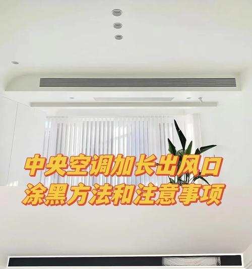 中央空调抬不起来的原因及解决方法（探究中央空调无法抬起的常见问题及应对策略）  第3张