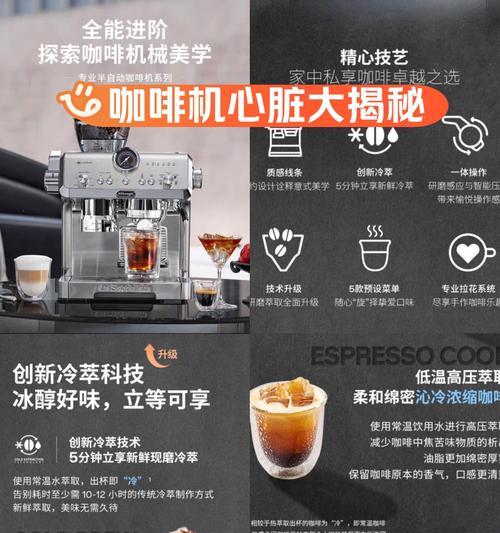 解决以德龙咖啡机E系列故障的有效方法（发现咖啡机故障？这些技巧可以帮到你！）  第3张