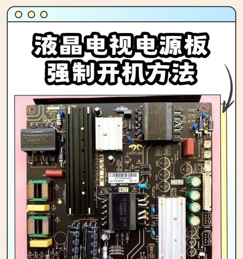 电视机背景墙电源线处理指南（掌握技巧，打造整洁美观的电视区域）  第2张