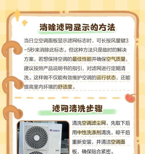 探寻日立空调不冷的原因与维修方法（解决空调不冷问题，让您的夏季更凉爽！）  第2张