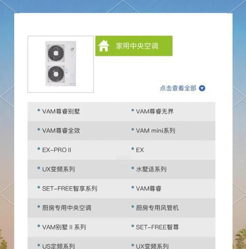 探寻日立空调不冷的原因与维修方法（解决空调不冷问题，让您的夏季更凉爽！）  第3张
