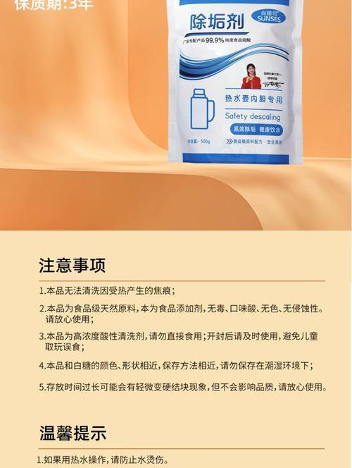 电热水壶除水垢颗粒的有效成分探析（揭秘电热水壶除水垢的利器，）  第2张
