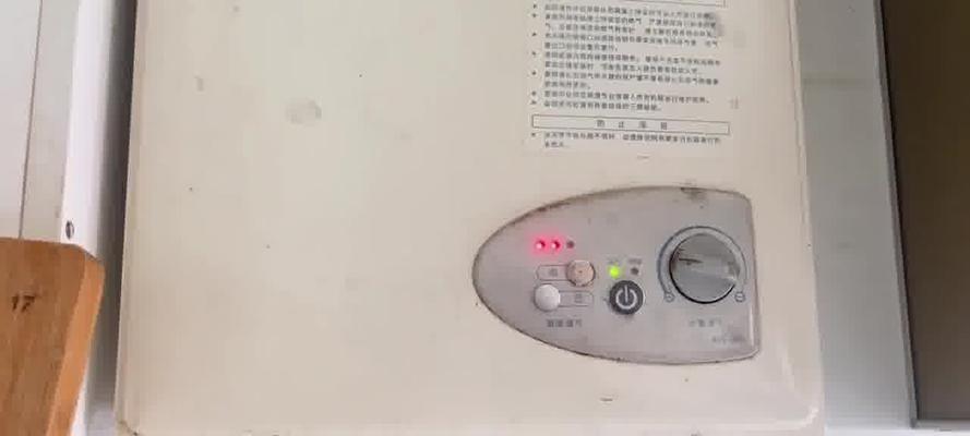 解决伊莱克斯热水器报E3故障的方法（快速处理E3故障的关键步骤）  第2张