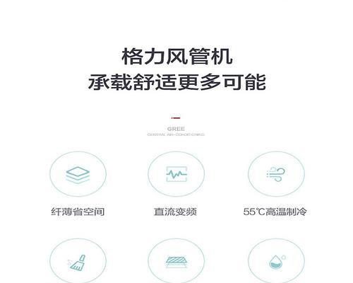 探究格力中央空调C0故障原因及解决方法（解析格力中央空调C0故障，助你快速修复问题）  第1张