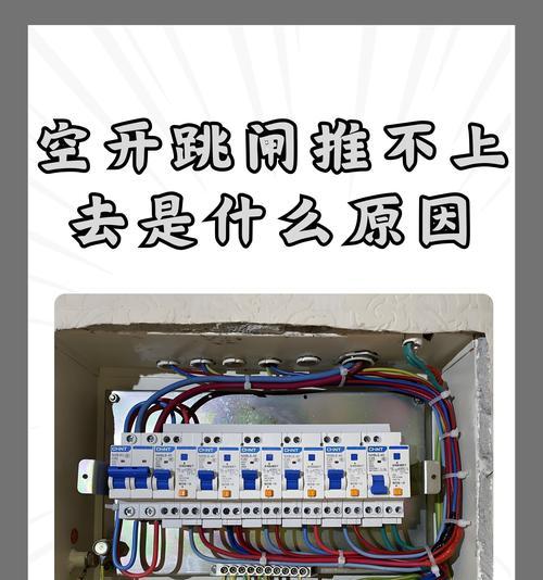 电饭煲按钮不停跳闸的解决方法（教你解决电饭煲按钮跳闸的烦恼）  第1张