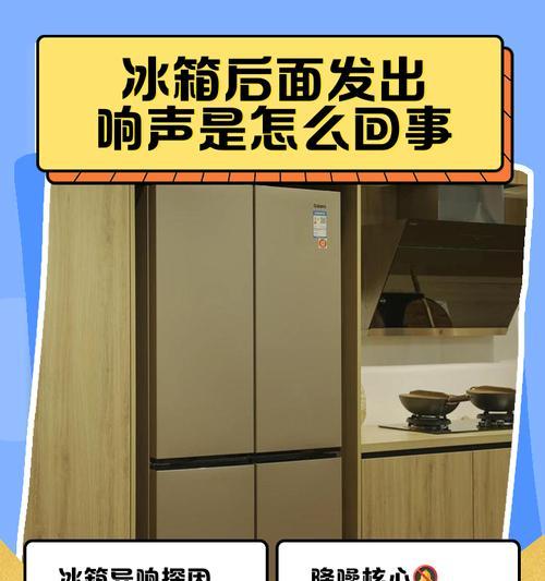 冰箱不制冷而无响声的原因及解决方法（揭秘冰箱失去制冷功能但无任何噪音的潜在问题，以及如何修复）  第2张