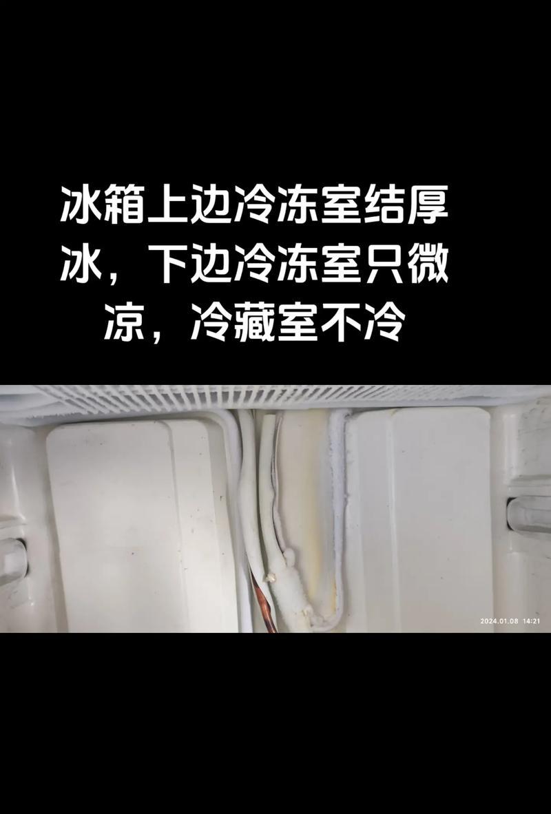 冰箱不制冷而无响声的原因及解决方法（揭秘冰箱失去制冷功能但无任何噪音的潜在问题，以及如何修复）  第3张