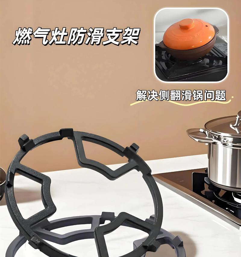 解决燃气灶打滑问题，让烹饪更安全（掌握固定方法，减少灶台移动的风险）  第2张