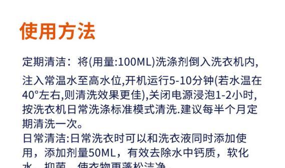 如何有效清洗洗衣机？（老爸测评告诉你最佳清洗方法！）  第3张
