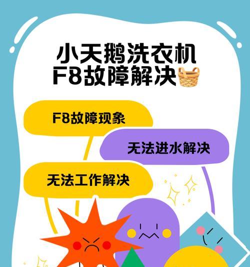 小天鹅洗衣机抖动厉害的原因及解决方法（洗衣机抖动厉害可能是由于哪些原因？如何解决？）  第1张