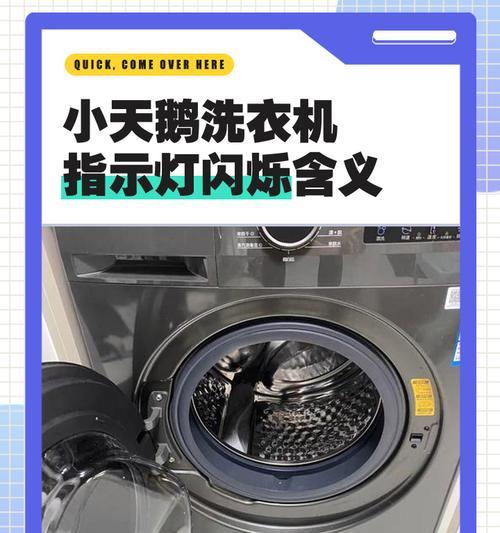 小天鹅洗衣机抖动厉害的原因及解决方法（洗衣机抖动厉害可能是由于哪些原因？如何解决？）  第3张