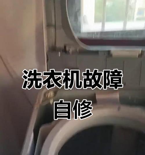 小天鹅洗衣机抖动厉害的原因及解决方法（洗衣机抖动厉害可能是由于哪些原因？如何解决？）  第2张