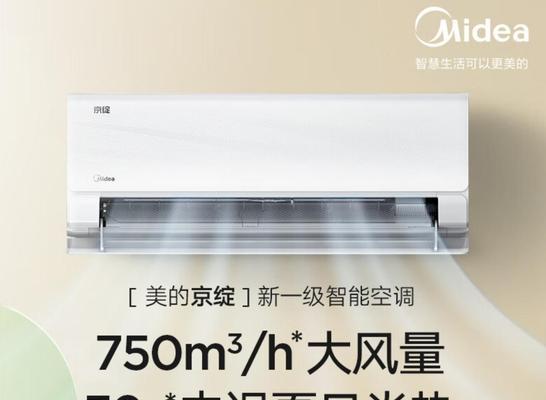 如何选择一款适合的空调品牌？（以空调买什么牌子好为主题的购买指南）  第2张