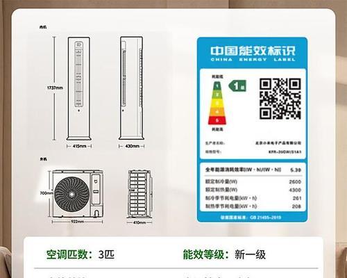 如何选择一款适合的空调品牌？（以空调买什么牌子好为主题的购买指南）  第3张