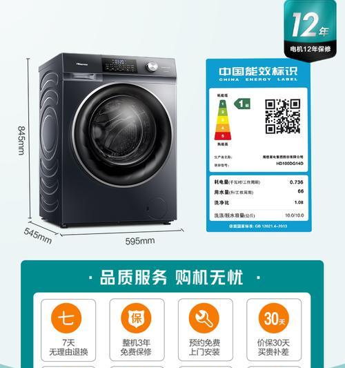海信洗衣机显示F01故障原因及解决方法（深入探讨海信洗衣机出现F01故障的可能性以及解决方法）  第3张