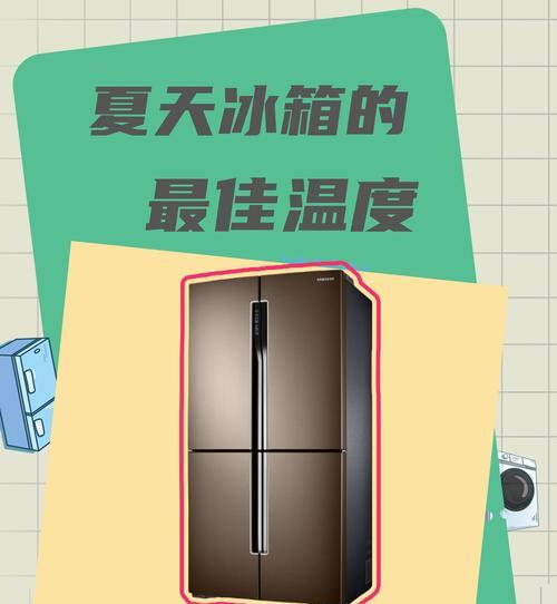 冰柜冷冻的调理方法（科学冷冻，保鲜更长久）  第2张
