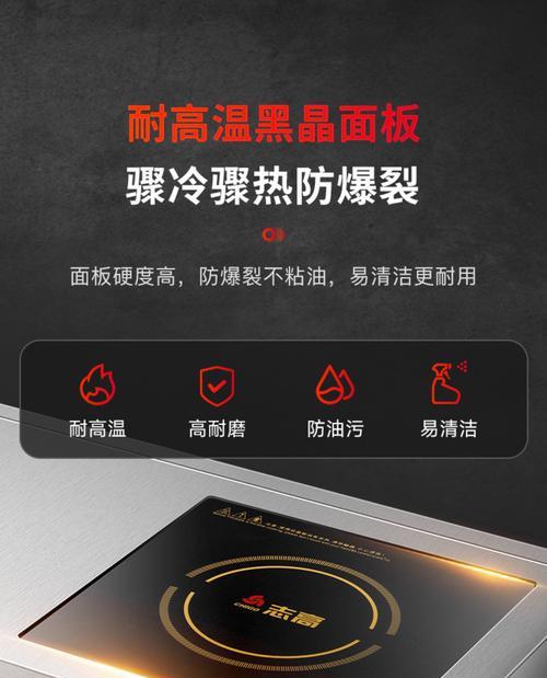 电磁炉裂开的原因及预防措施（电磁炉裂开可能导致的危险及如何避免）  第2张