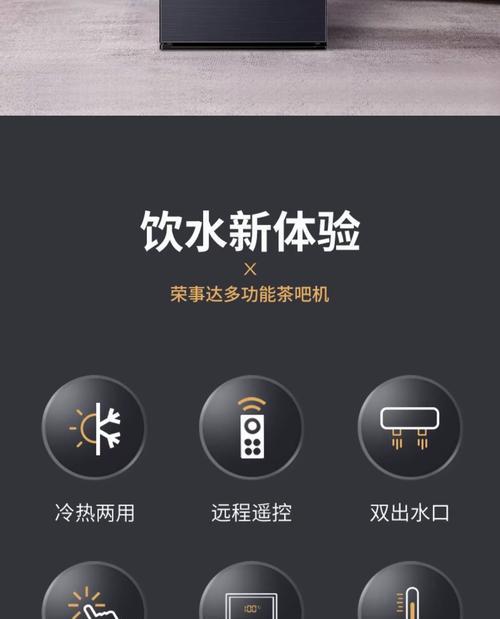 如何解决饮水机水桶热水问题（有效处理饮水机热水不出的情况，）  第1张