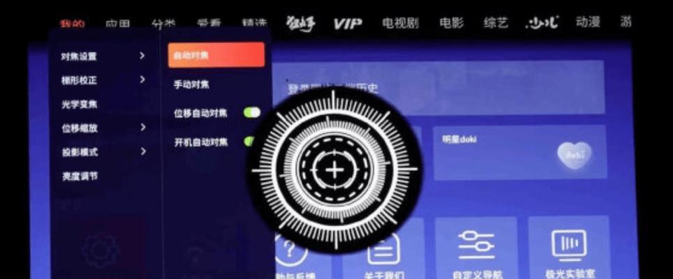 投影仪自动避障技术（解读投影仪自动避障技术的原理与应用）  第3张