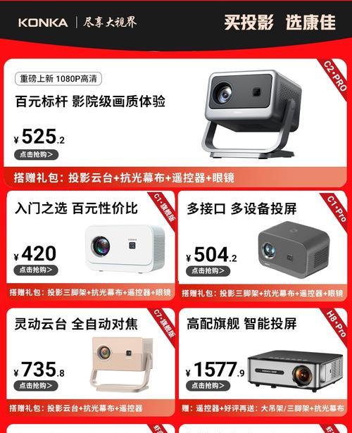 投影仪自动避障技术（解读投影仪自动避障技术的原理与应用）  第2张