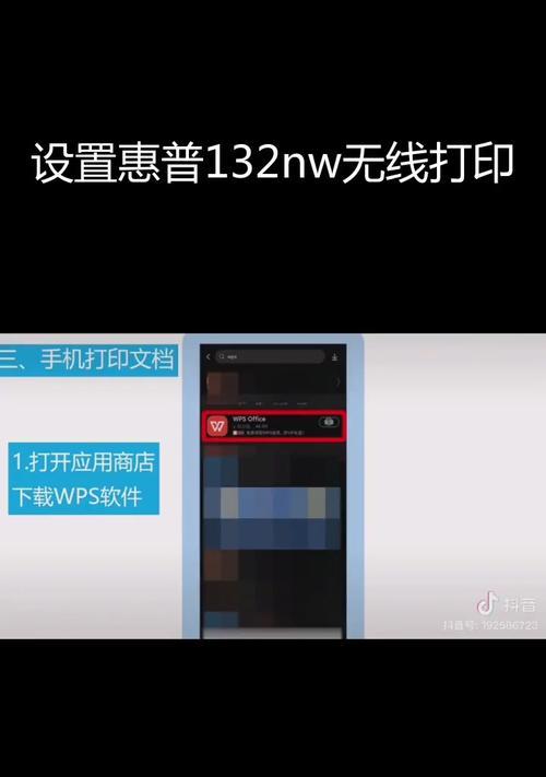 打印机的设置与使用指南（快速掌握打印机设置和操作技巧）  第2张