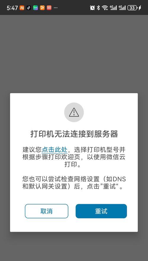 打印机的设置与使用指南（快速掌握打印机设置和操作技巧）  第3张