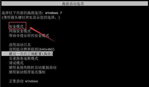 解决三星电脑开机黑屏问题的有效方法（应对三星电脑开机黑屏，教你轻松解决）  第1张