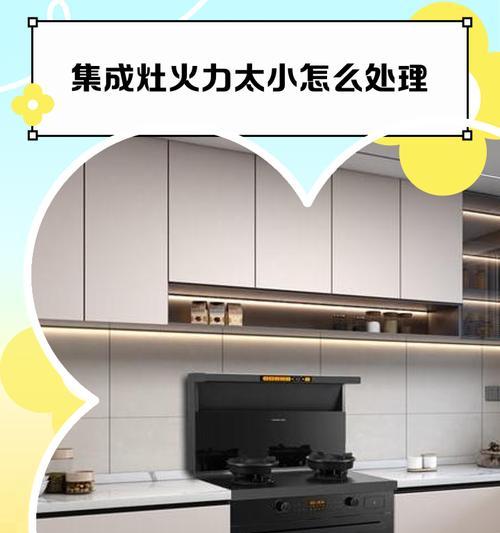 集成灶发臭的原因及解决方法（集成灶发臭的问题产生与解决全攻略）  第1张