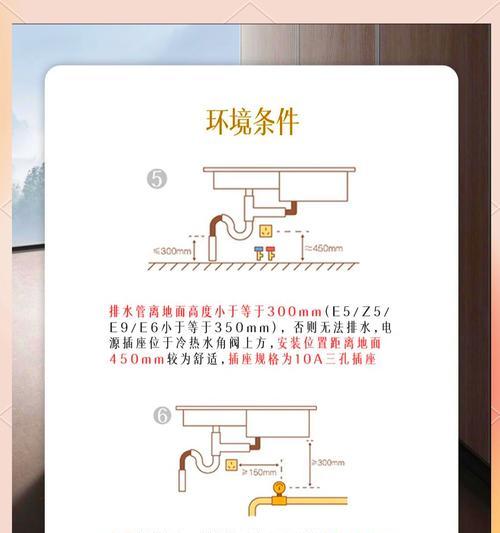洗碗机加热器安装方法（简单易行的家居电器安装技巧）  第1张