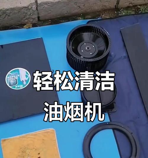 侧挂式抽油烟机清洗方法（轻松解决厨房油烟困扰的清洗技巧）  第2张