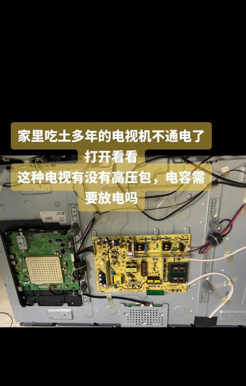 为什么老电视机不通电？（老电视机不亮的原因及解决方法）  第1张