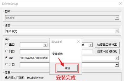 打印机自动删除驱动的原因及解决方法（如何避免打印机自动删除驱动，保障打印顺利进行）  第2张