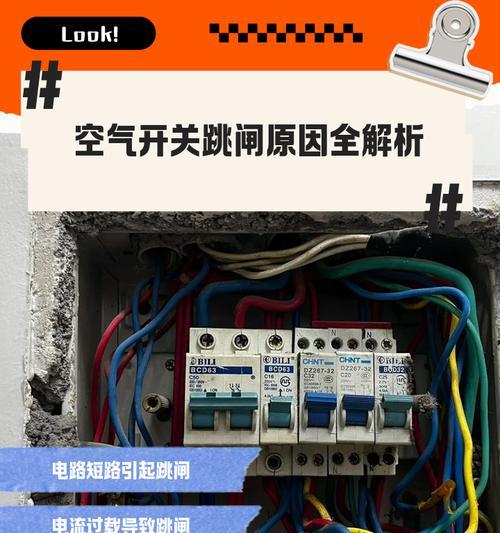 解决博世冰箱导致空开跳闸的问题（原因分析与解决方法）  第3张
