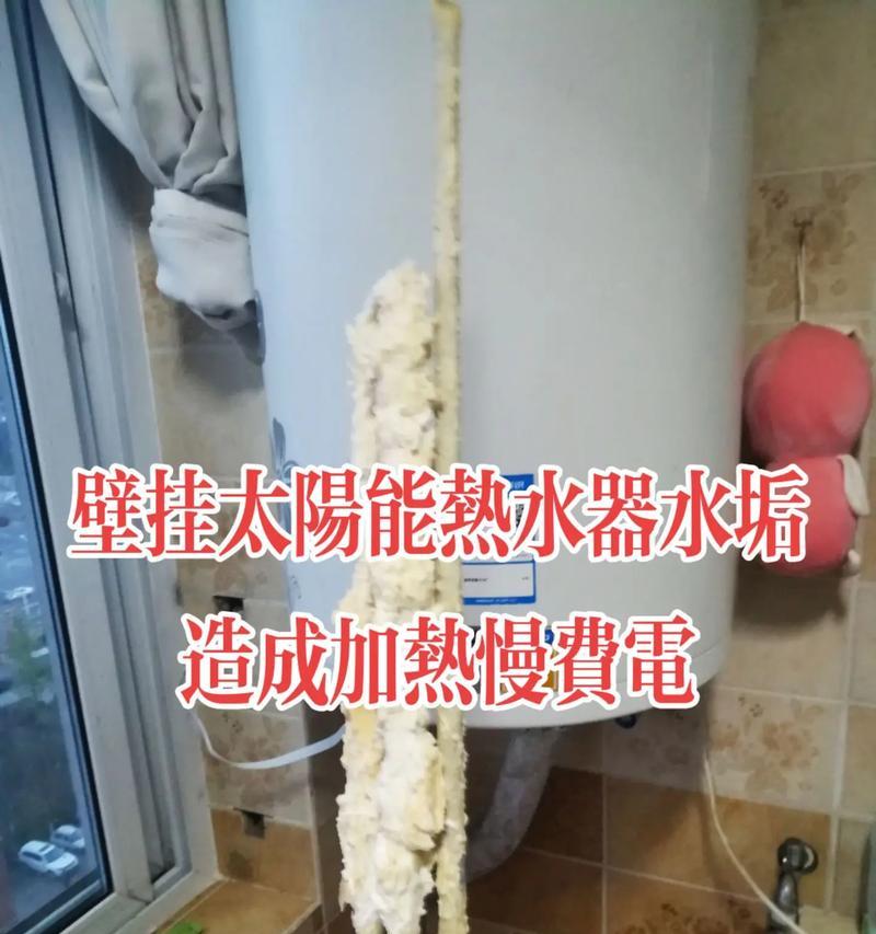 热水器清洗后如何处理水质混浊问题（一步步解决热水器清洗后水质混浊的困扰）  第2张