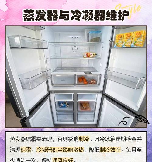 解决冰箱不制冷的问题（选择正确的模式来修复冷藏问题）  第3张
