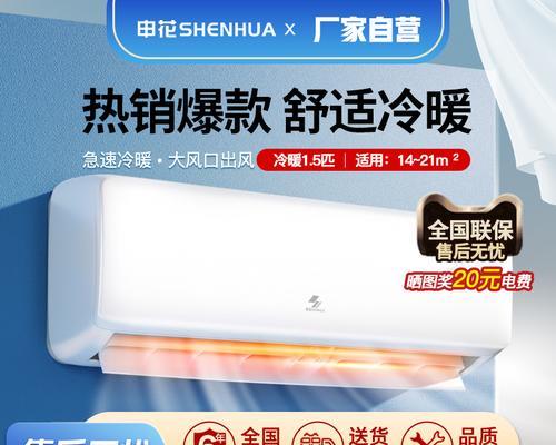 申花空调质量究竟如何？（探秘申花空调质量评价，了解真实用户评价！）  第1张