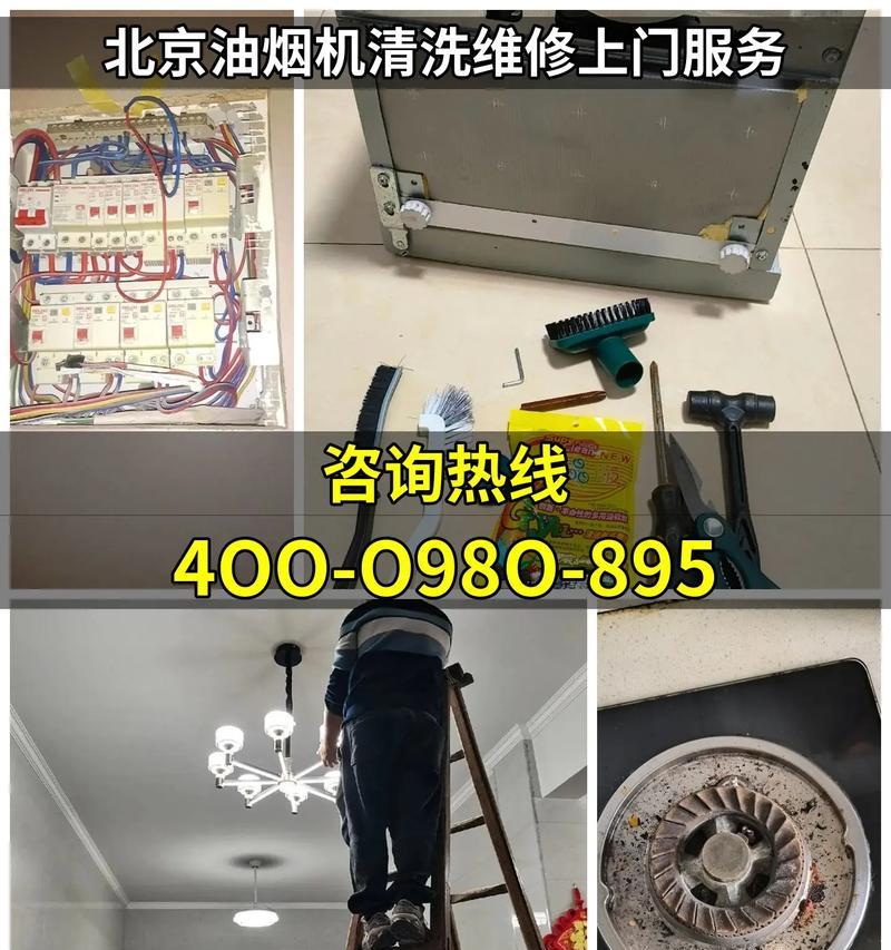 如何有效清洗油烟机外壳，保持厨房清洁整洁（清洗油烟机外壳的方法与技巧，让厨房油烟不再困扰你）  第2张