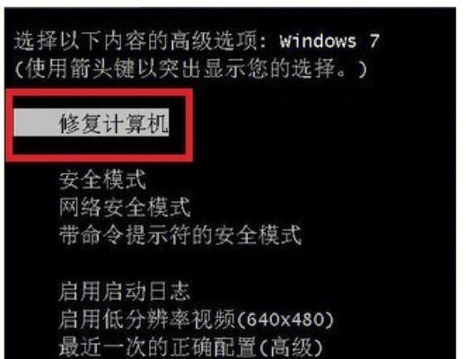 笔记本电脑蓝屏故障处理指南（解决笔记本电脑蓝屏的有效方法和注意事项）  第2张