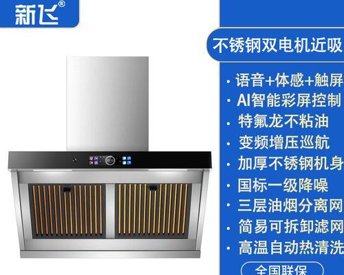 如何正确清洗不锈钢吸油烟机？（一步步教你保持不锈钢吸油烟机的光洁与耐用）  第3张