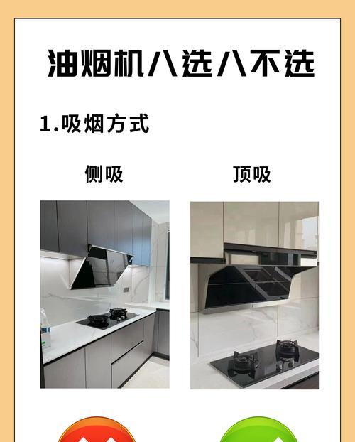 如何正确清洗不锈钢吸油烟机？（一步步教你保持不锈钢吸油烟机的光洁与耐用）  第1张